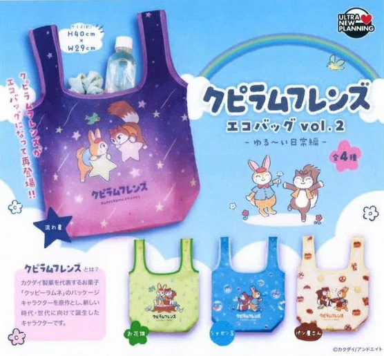 クピラムフレンズ エコバッグ vol.2 ゆるーい日常編