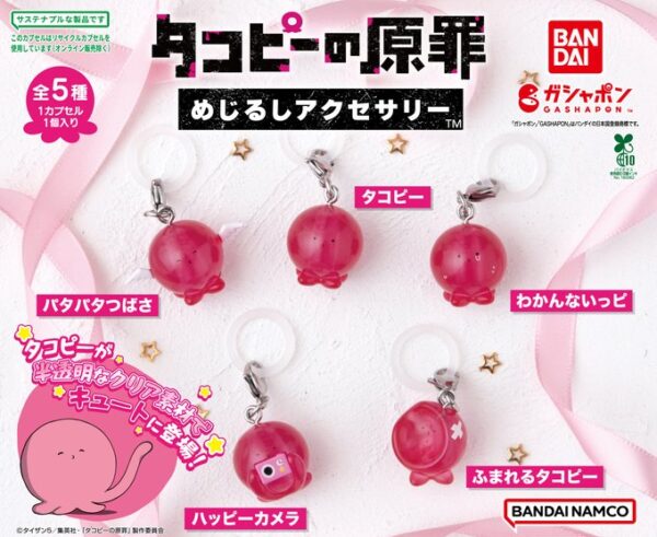 タコピ―の原罪 めじるしアクセサリー