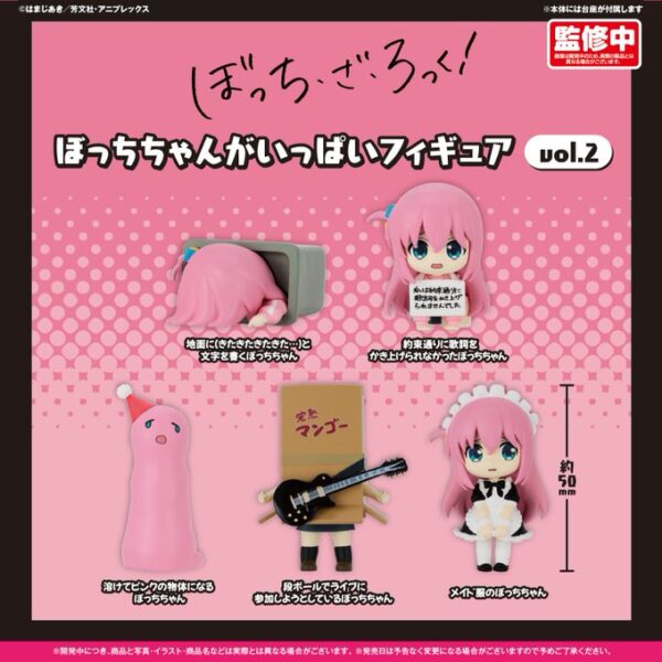 ぼっちざろっく！ ぼっちちゃんがいっぱいフィギュア vol.2