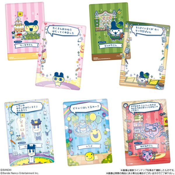 たまごっちのプチプチおみせっちしり～ず カード＆フレーム チョコクランチ