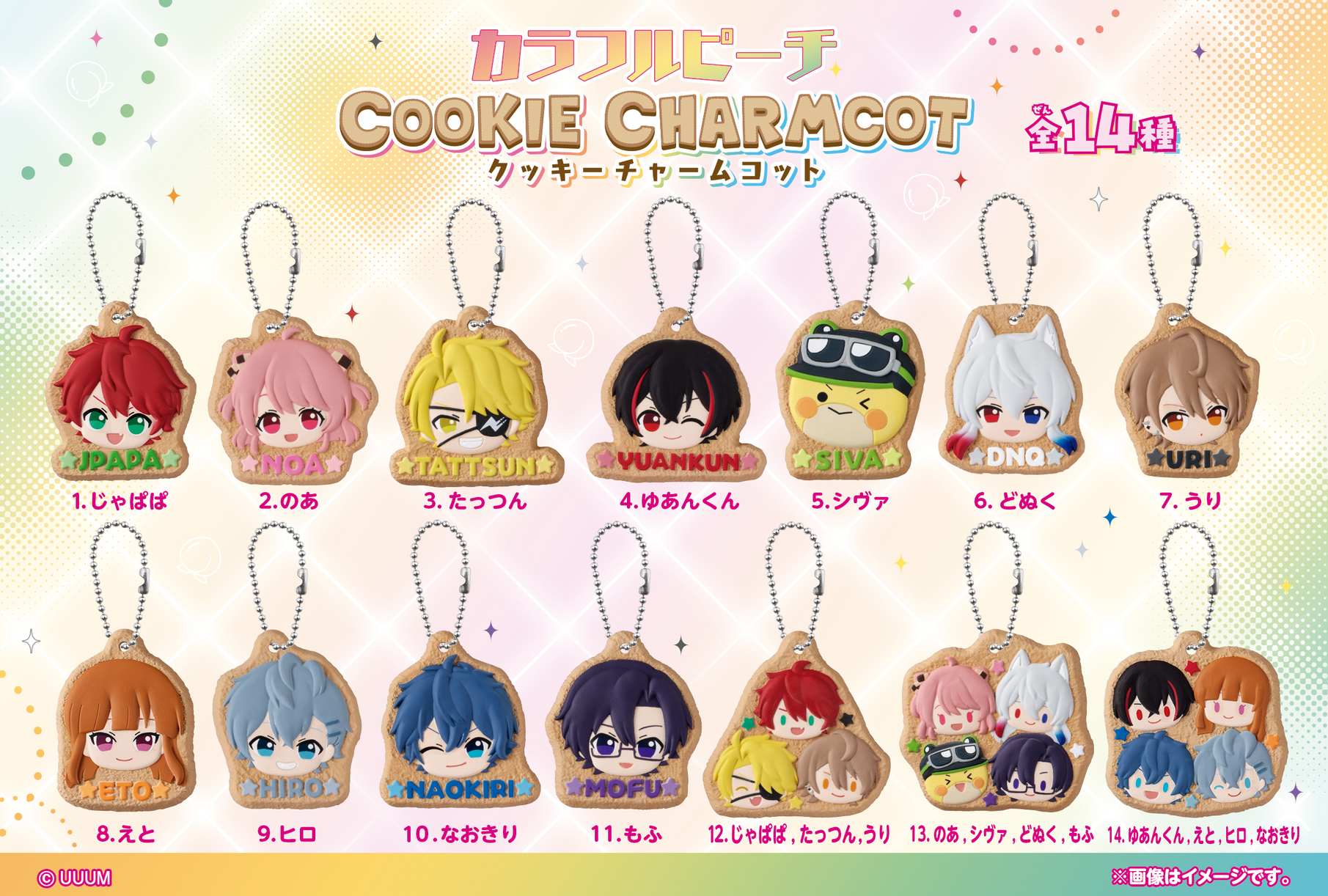 カラフルピーチ クッキーチャームコット