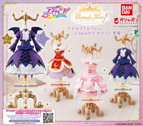 Capsuleトルソー アイカツ！