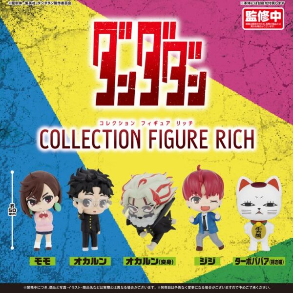 ダンダダン コレクションフィギュアRICH