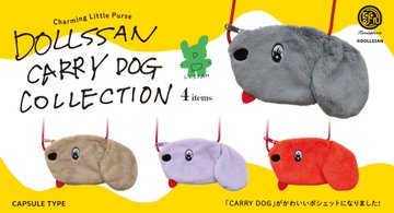 DOLLSSAN キャリードッグ コレクション