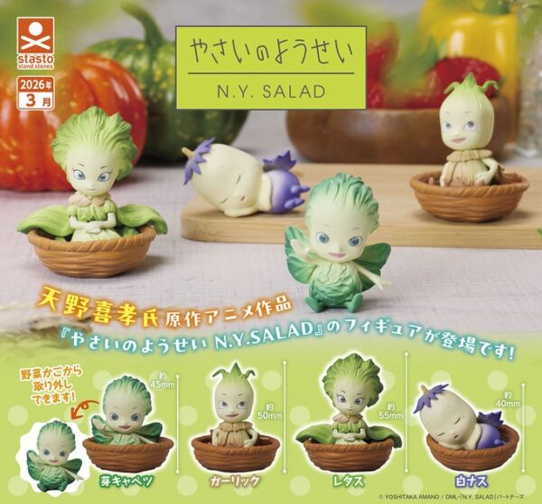 やさいのようせい フィギュアコレクション