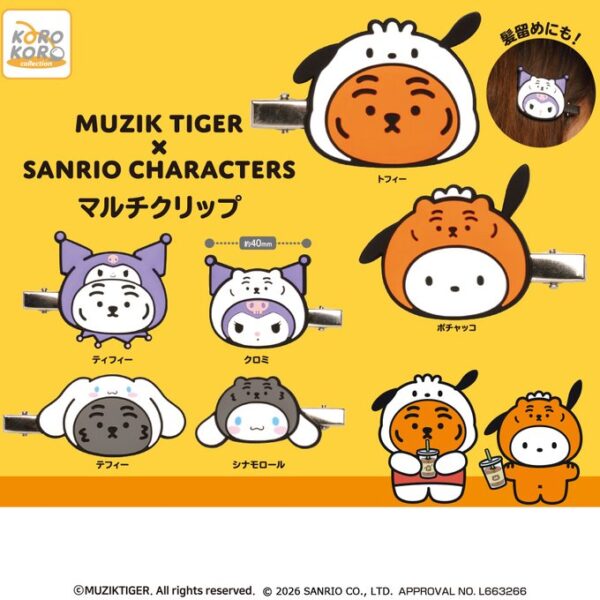 【ガチャ26年3月発売】MUZIK TIGER×SANRIO CHARACTERS マルチクリップ【アイピーフォー】