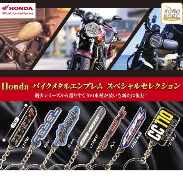 Honda バイクメタルエンブレム スペシャルセレクション