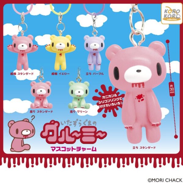 いたずらぐまのグルーミー マスコットチャーム