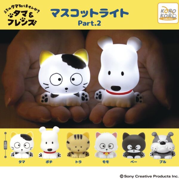 タマ＆フレンズ マスコットライト Part.2