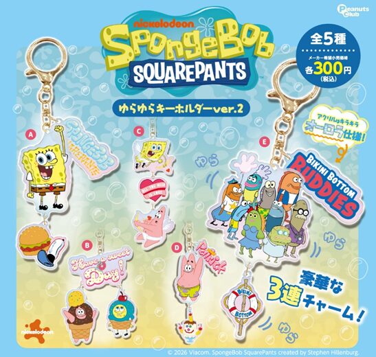 スポンジ・ボブ ゆらゆらキーホルダー ver.2