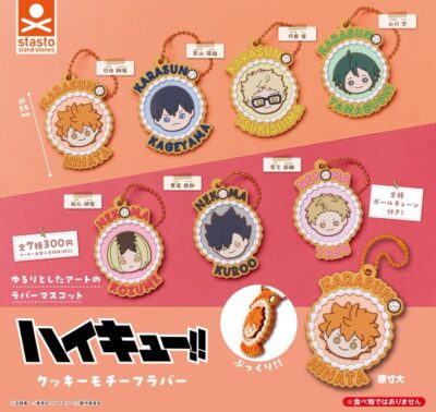 ハイキュー!! クッキーモチーフラバー