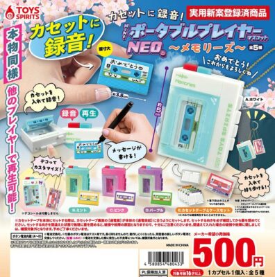 カセットに録音！ miniポータブルプレイヤーマスコットNEO メモリーズ