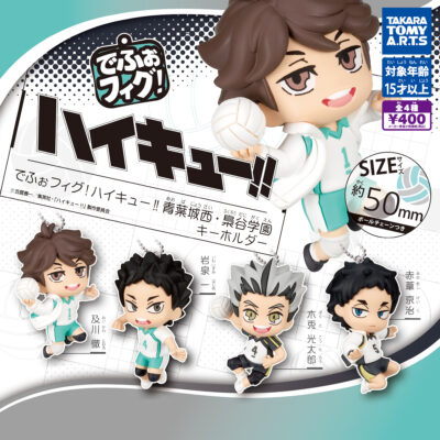 でふぉフィグ! ハイキュー!! 青葉城塞・梟谷学園 キーホルダー