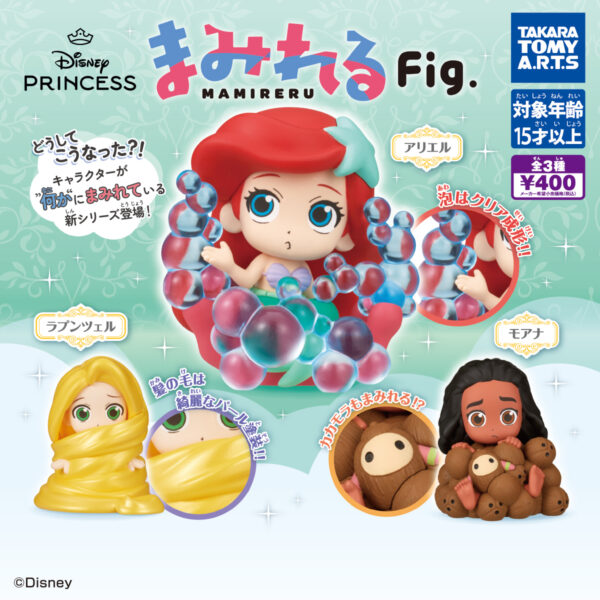 ディズニープリンセス まみれるFig.