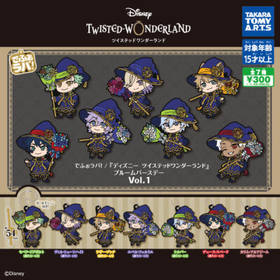 でふぉラバ! ディズニーツイステッドワンダーランド ブルームバースデー vol.1