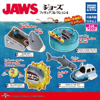 JAWS フィギュアコレクション4