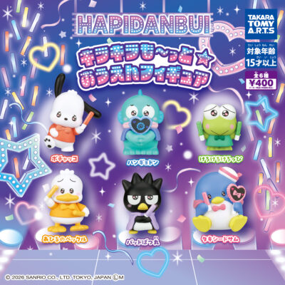 はぴだんぶい キラキラもーっと☆おうえんフィギュア