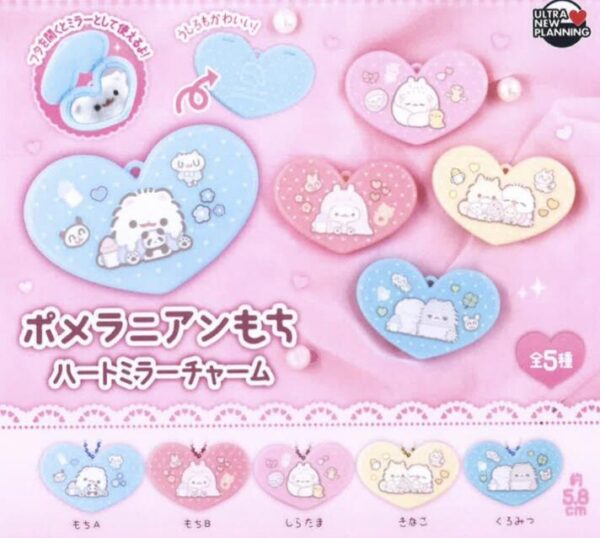 ポメラニアンもち ハートミラーチャーム