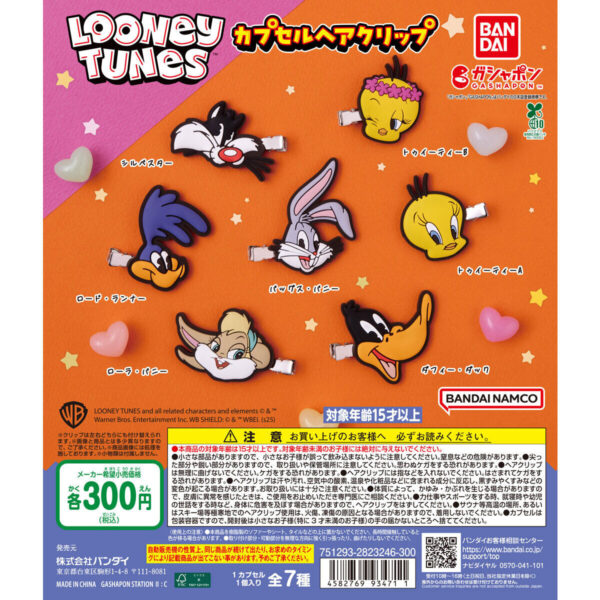 LOONEY TUNES カプセルヘアクリップ