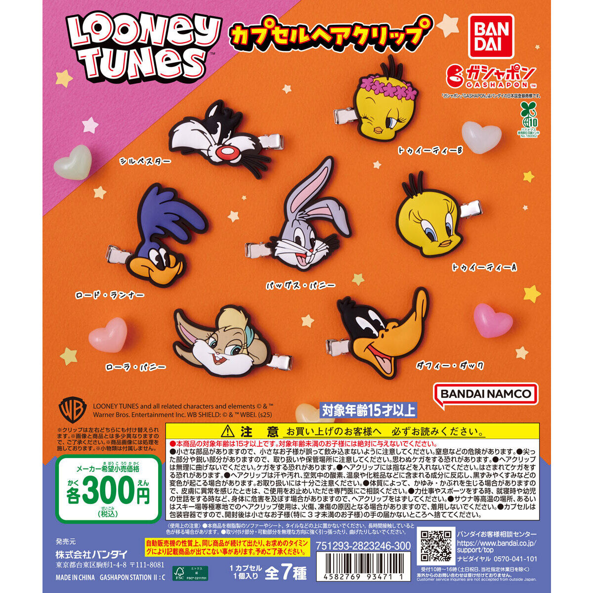 LOONEY TUNES カプセルヘアクリップ