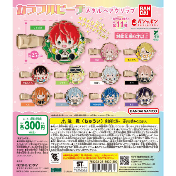 カラフルピーチ メタルヘアクリップ