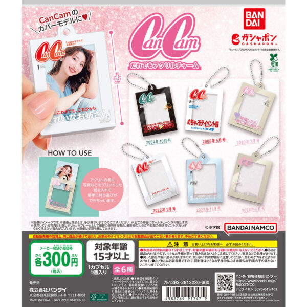 CanCam だれでもアクリルチャーム