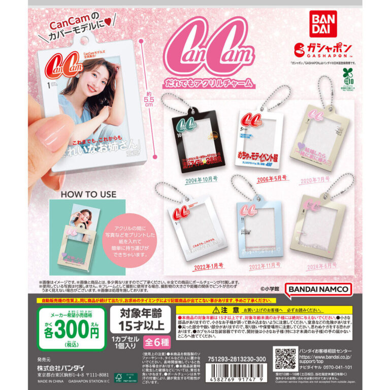 CanCam だれでもアクリルチャーム