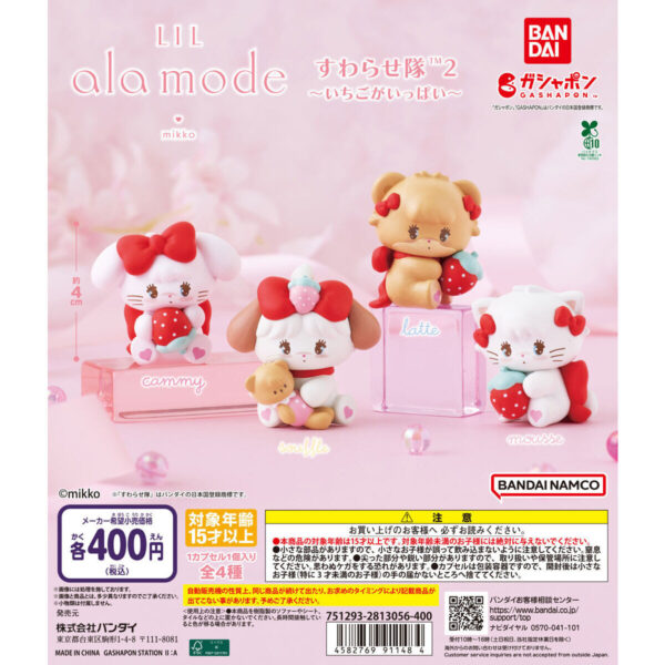 Lil ala mode すわらせ隊2 いちごがいっぱい