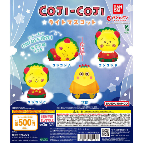 コジコジ ライトマスコット