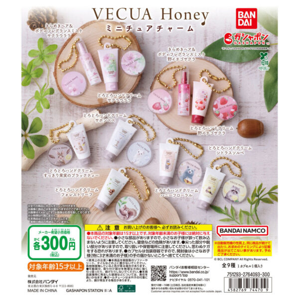 VECUA Honey ミニチュアチャーム