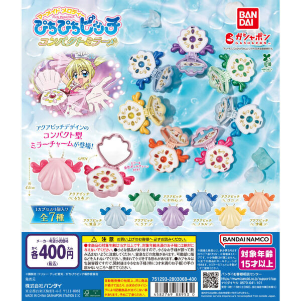 ぴちぴちピッチ コンパクトミラー