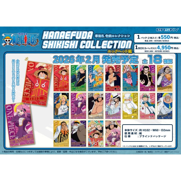 ワンピース 華絵札色紙コレクション エッグヘッド編