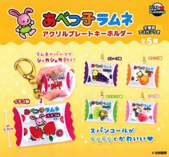 阿部製菓 あべっ子ラムネ アクリルプレートキーホルダー