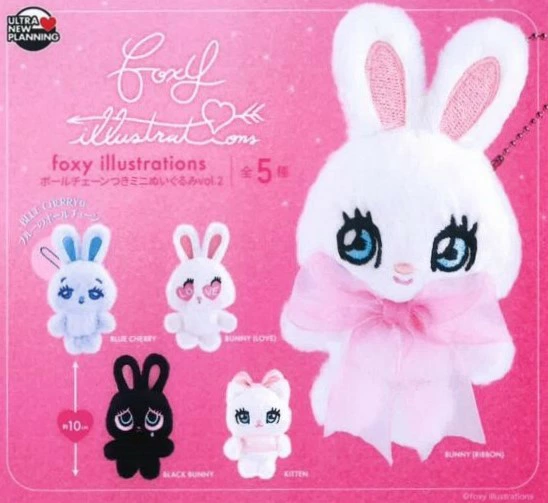 foxy illustrations ボールチェーンつきミニぬいぐるみ vol.2