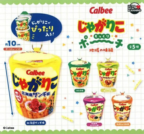 カルビー じゃがりこ そっくりポーチ 地域の味編