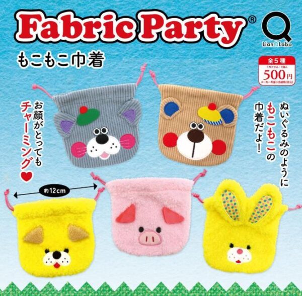 Fabric Party もこもこ巾着