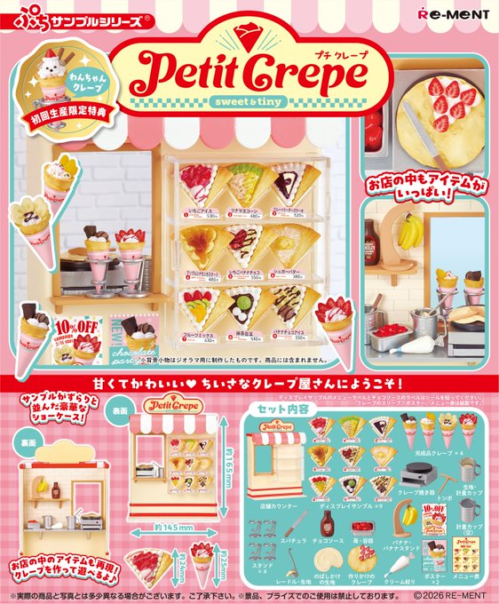 Petit Crepe