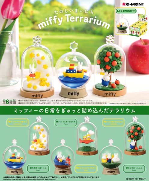 miffy Terrarium たのしいまいにち
