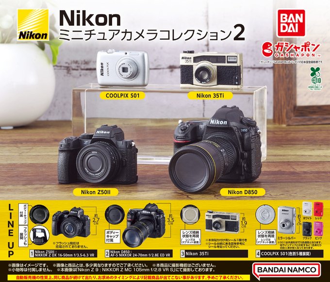 Nikon ミニチュアカメラコレクション2