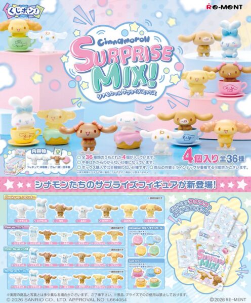 くじポン! シナモロールSURPRISE MIX!