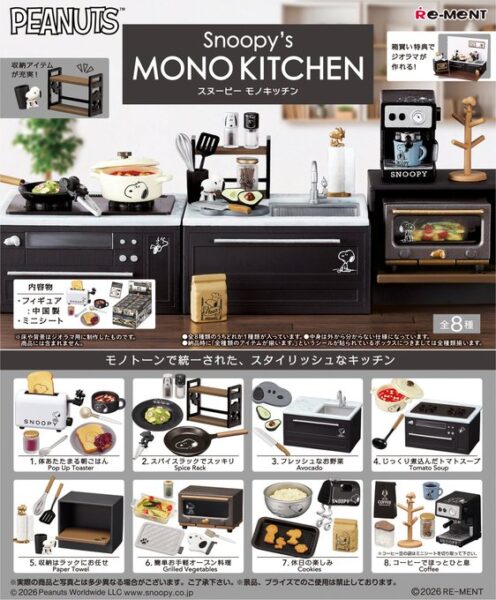 Snoopy’s MONO KITCHEN