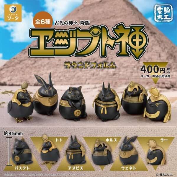 電脳大工 エジプト神 ラウンドフォルム