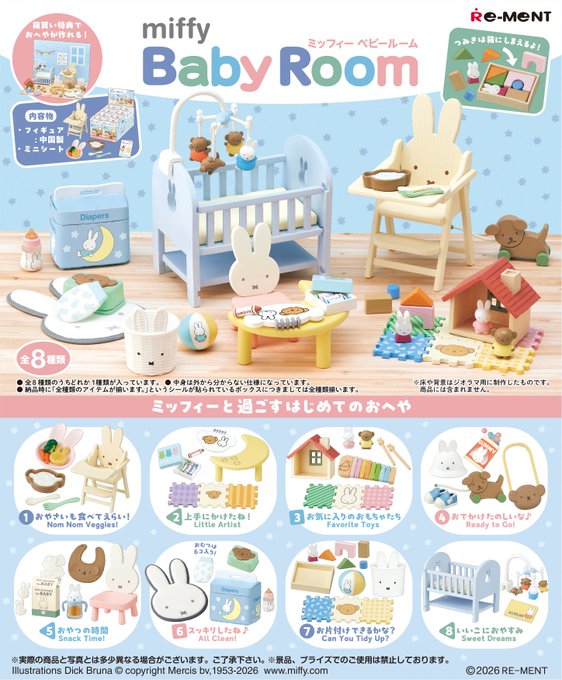 miffy Baby Room