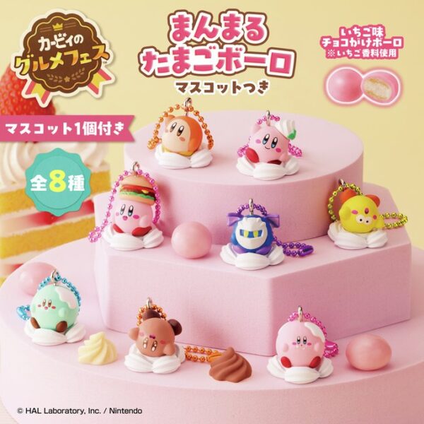 カービィのグルメフェス まんまるたまごボーロ マスコットつき