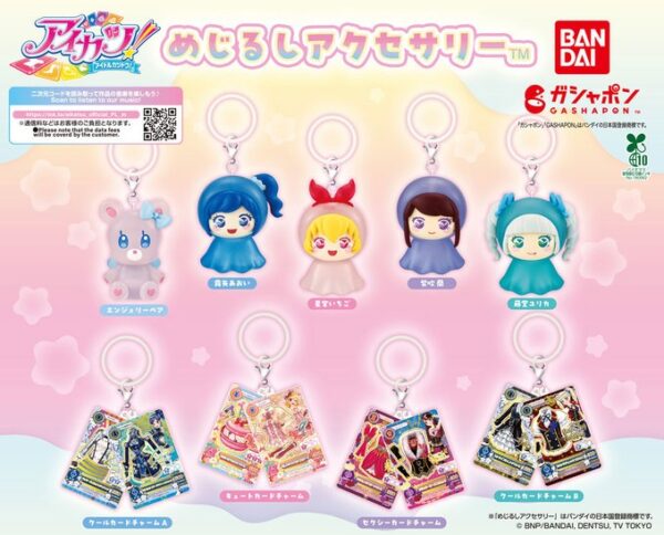 アイカツ！ めじるしアクセサリー