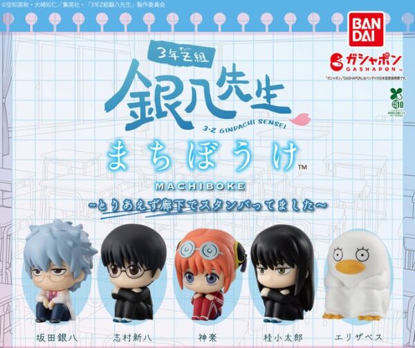 3年Z組銀八先生 まちぼうけ とりあえず廊下でスタンバってました