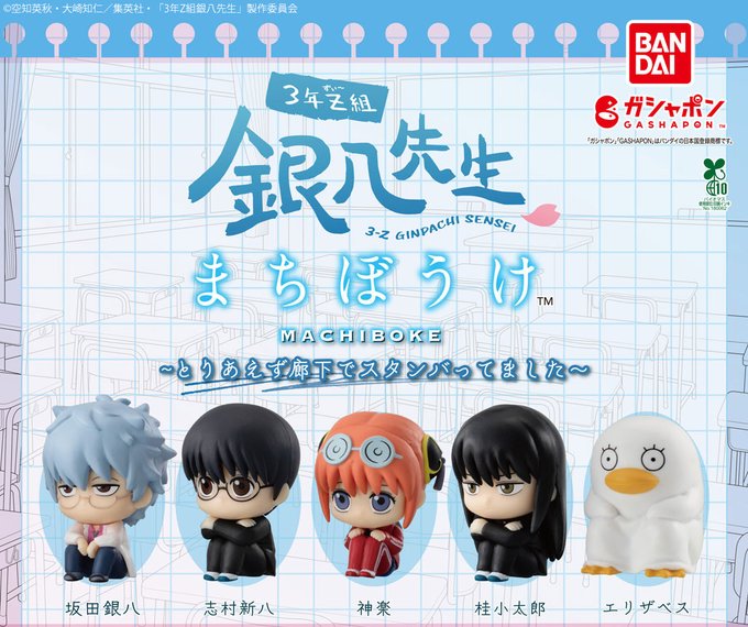 3年Z組銀八先生 まちぼうけ とりあえず廊下でスタンバってました