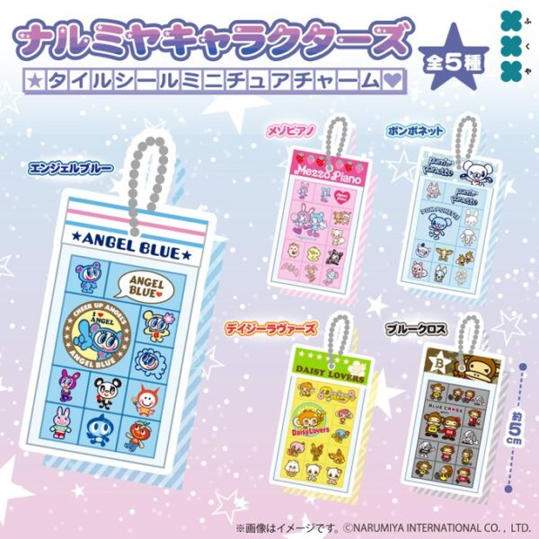ナルミヤキャラクターズ タイルシールミニチュアチャーム