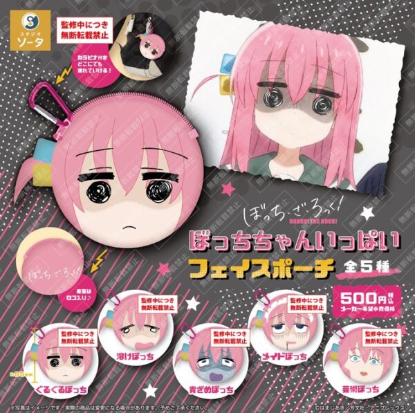 ぼっち・ざ・ろっく！ ぼっちちゃんいっぱいフェイスポーチ