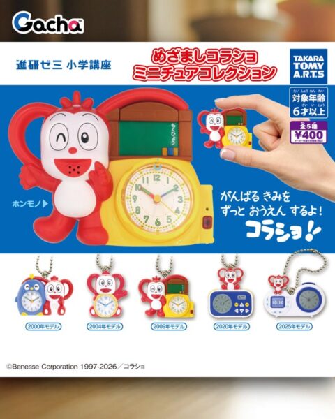 めざましコラショ ミニチュアコレクション